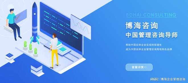 選擇吉林企業管理咨詢公司的優勢與推薦