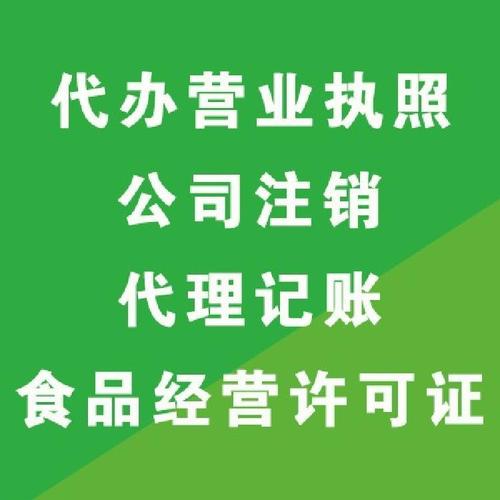 邯鄲公司注冊 代辦營業(yè)執(zhí)照 邯鄲代理記賬 免費(fèi)咨詢邯鄲公司注冊