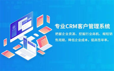杰里科技 東沙群島微軟CRM開發公司專業報價咨詢