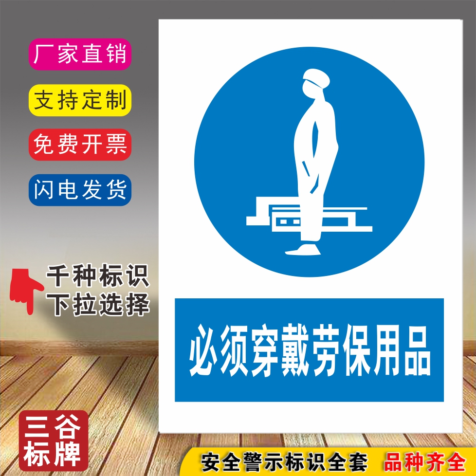 保障安全，守護(hù)生命 勞動(dòng)保護(hù)用品的重要性與銷售前景