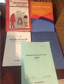 筑牢安全防線，提升專業(yè)素養(yǎng)——記2018年全國勞動(dòng)防護(hù)用品專業(yè)知識(shí)培訓(xùn)班成功舉辦